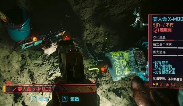赛博朋克2077往日之影要人命怎么获得