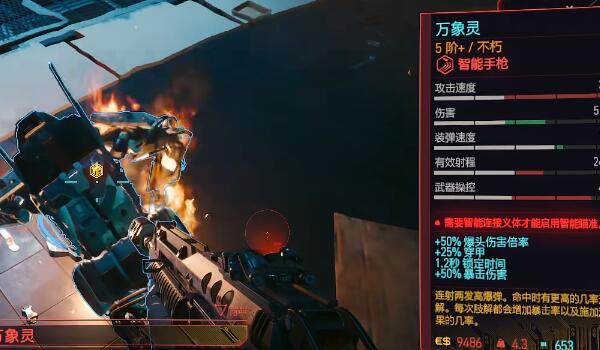 赛博朋克2077往日之影万象灵怎么获得
