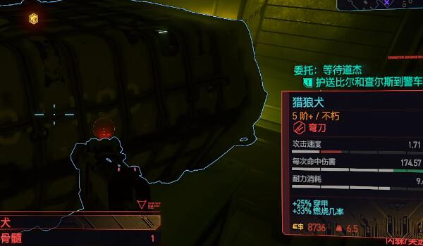 赛博朋克2077往日之影猎狼犬怎么获得