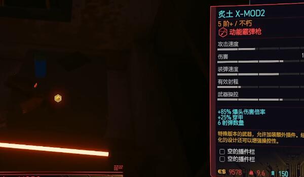 赛博朋克2077往日之影炙土怎么获得