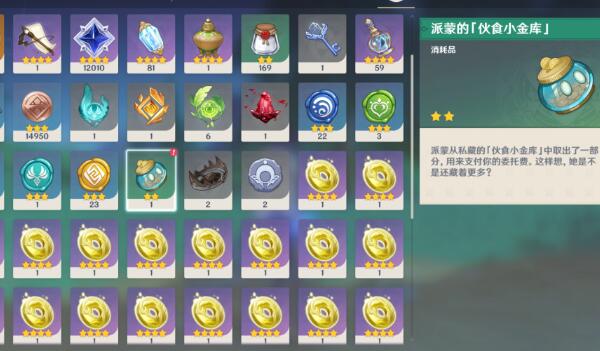 原神坏蛋们攻略
