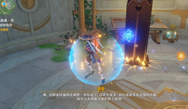 原神往事追迹攻略