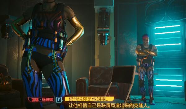 赛博朋克2077往日之影老古板怎么获得