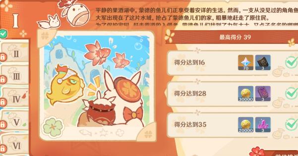 原神嘟嘟可轰轰奇遇记第一天攻略