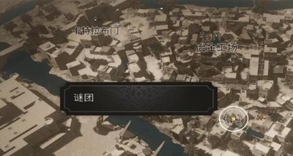 刺客信条幻景角狮护符怎么获得