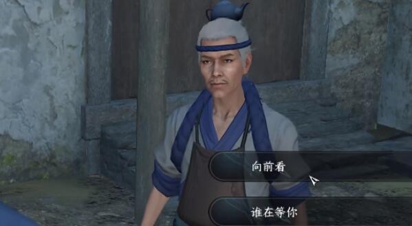 逆水寒手游一念执意攻略
