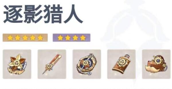 原神莱欧斯利配队推荐