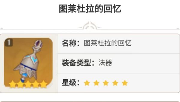 原神莱欧斯利武器推荐