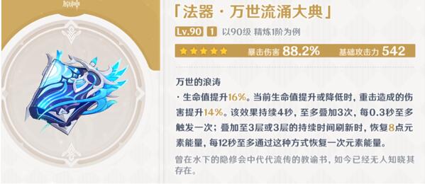 原神莱欧斯利几星