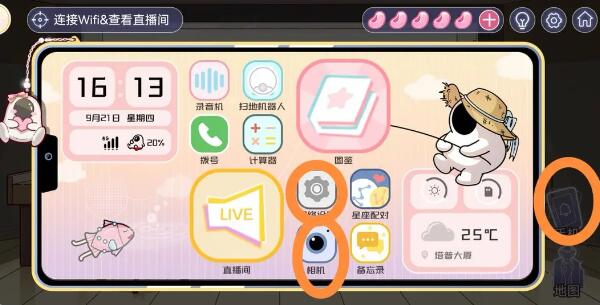 房间的秘密3第一关攻略
