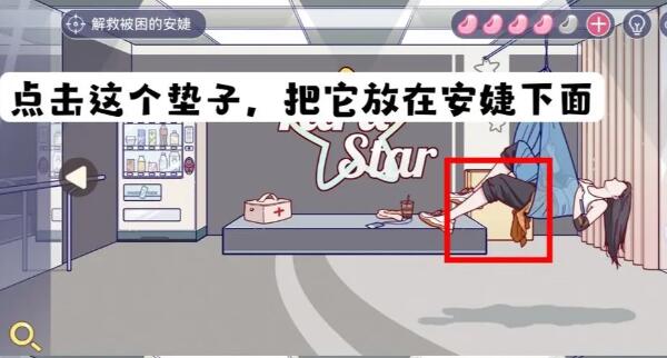 房间的秘密3第二关攻略
