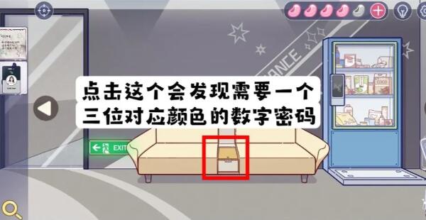 房间的秘密3第二关攻略