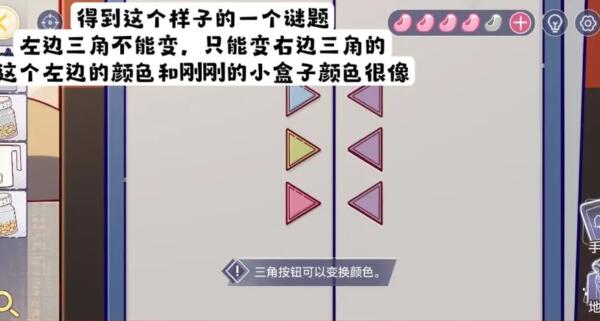 房间的秘密3第二关攻略
