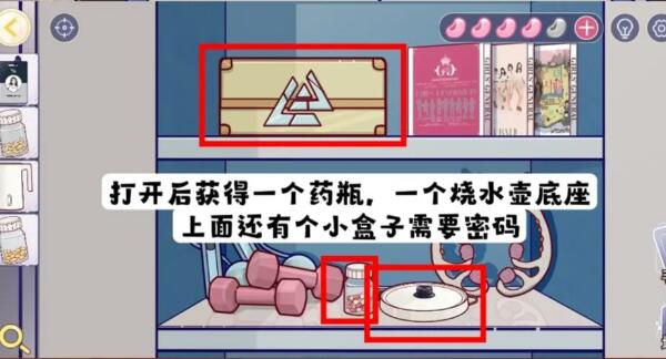 房间的秘密3第二关攻略