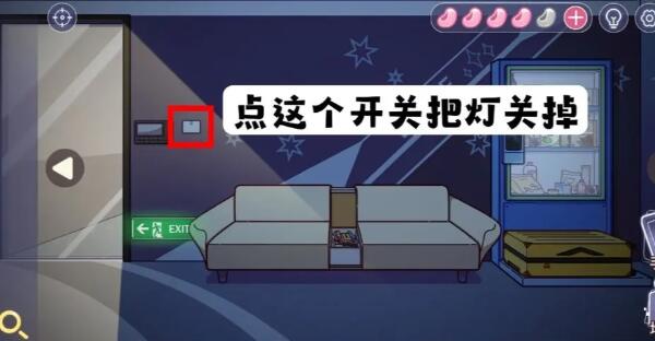房间的秘密3第二关攻略