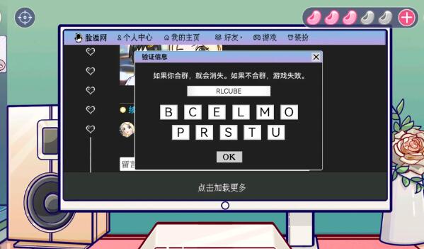 房间的秘密3第三关攻略