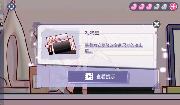 房间的秘密3第三关攻略