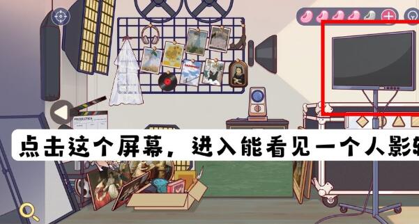 房间的秘密3第四关攻略