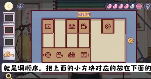 房间的秘密3第四关攻略