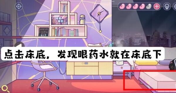 房间的秘密3第四关攻略