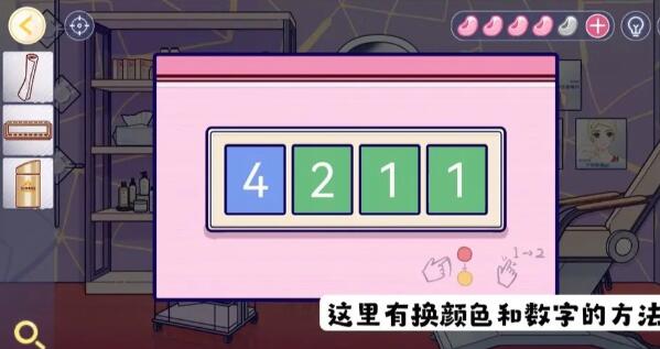 房间的秘密3第四关攻略