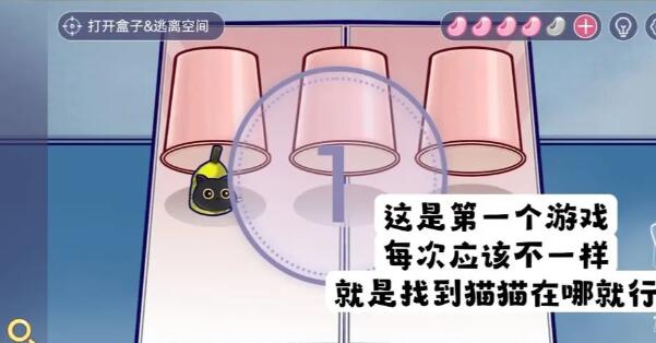 房间的秘密3第五关攻略