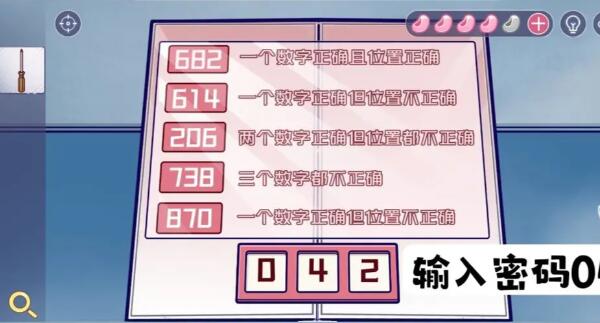 房间的秘密3第五关攻略