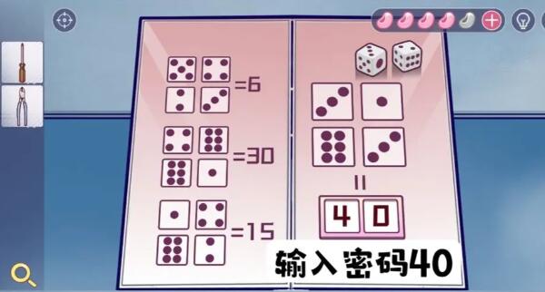 房间的秘密3第五关攻略