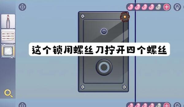 房间的秘密3第五关攻略