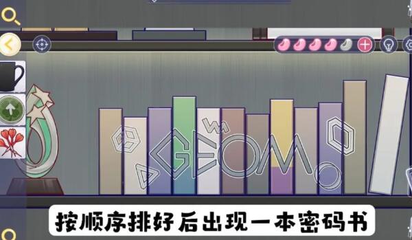 房间的秘密3第五关攻略