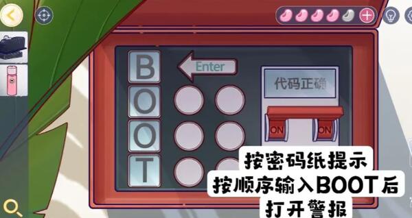 房间的秘密3第五关攻略