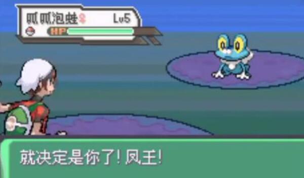 口袋妖怪究极绿宝石5.5呱呱泡蛙在哪抓
