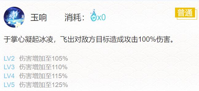 阴阳师蝉冰雪女御魂搭配2024