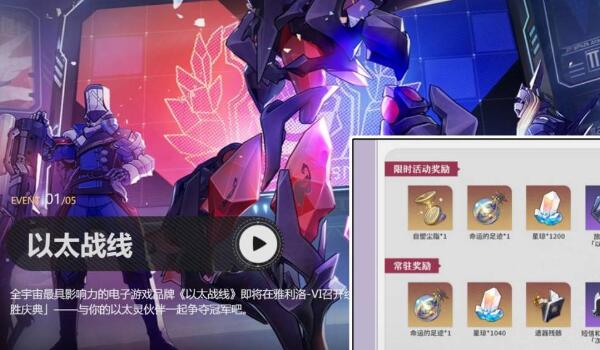 崩坏星穹铁道1.4星琼统计