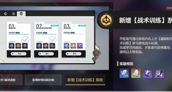 崩坏星穹铁道1.4星琼统计