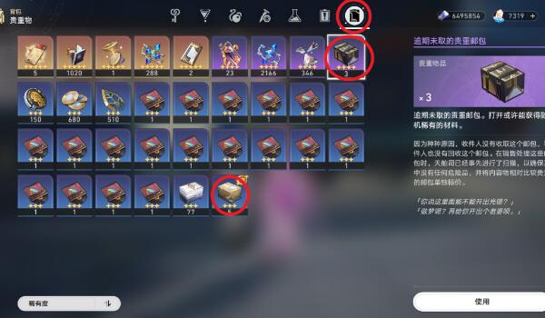 崩坏星穹铁道过程大于结果攻略