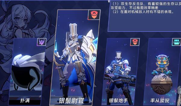 崩坏星穹铁道以太战线流云渡攻略