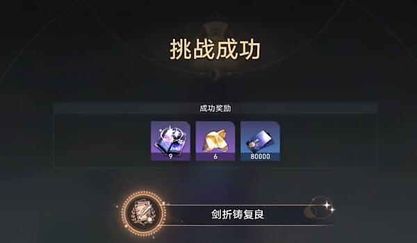 崩坏星穹铁道云无留迹攻略