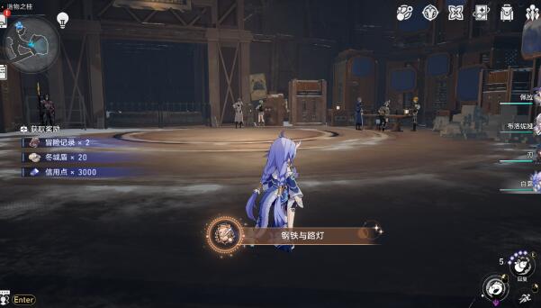 崩坏星穹铁道钢铁与路灯攻略