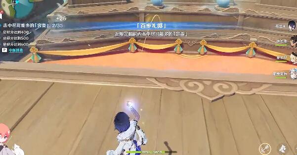 原神百步礼掷第一关攻略