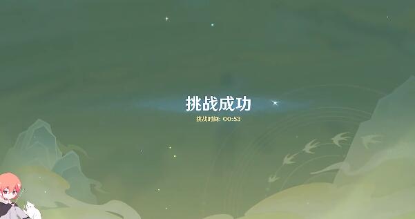 原神百步礼掷第一关攻略