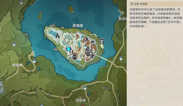 原神寻景觅画第一关攻略
