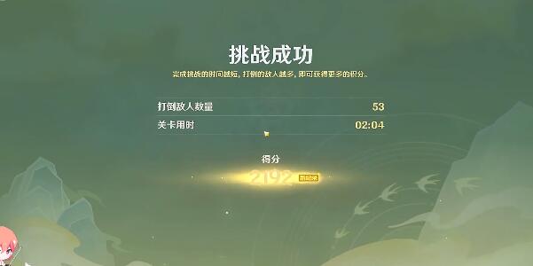 原神灵感喷激第一关攻略