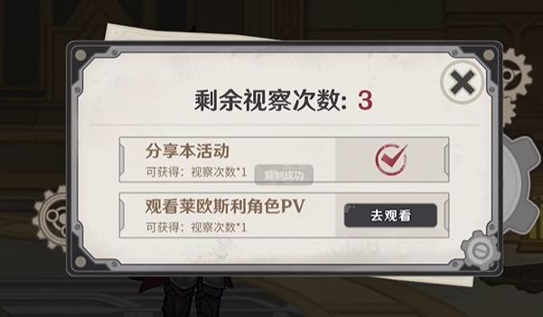 原神机关轰鸣中活动攻略
