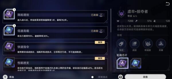 崩坏星穹铁道以太战线阵容推荐