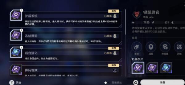 崩坏星穹铁道以太战线阵容推荐