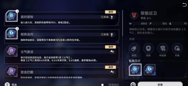 崩坏星穹铁道以太战线阵容推荐