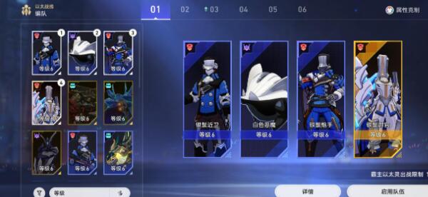 崩坏星穹铁道以太战线阵容推荐