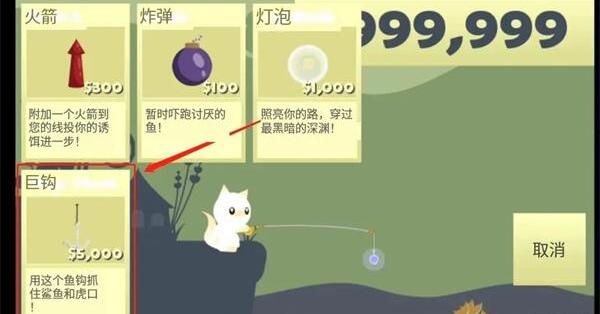 小猫钓鱼怎么钓鲨鱼