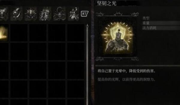堕落之主坚韧之光怎么获得